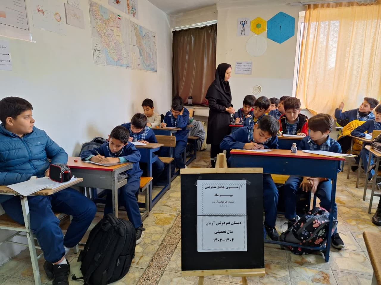 آزمون جامع مدیریتی